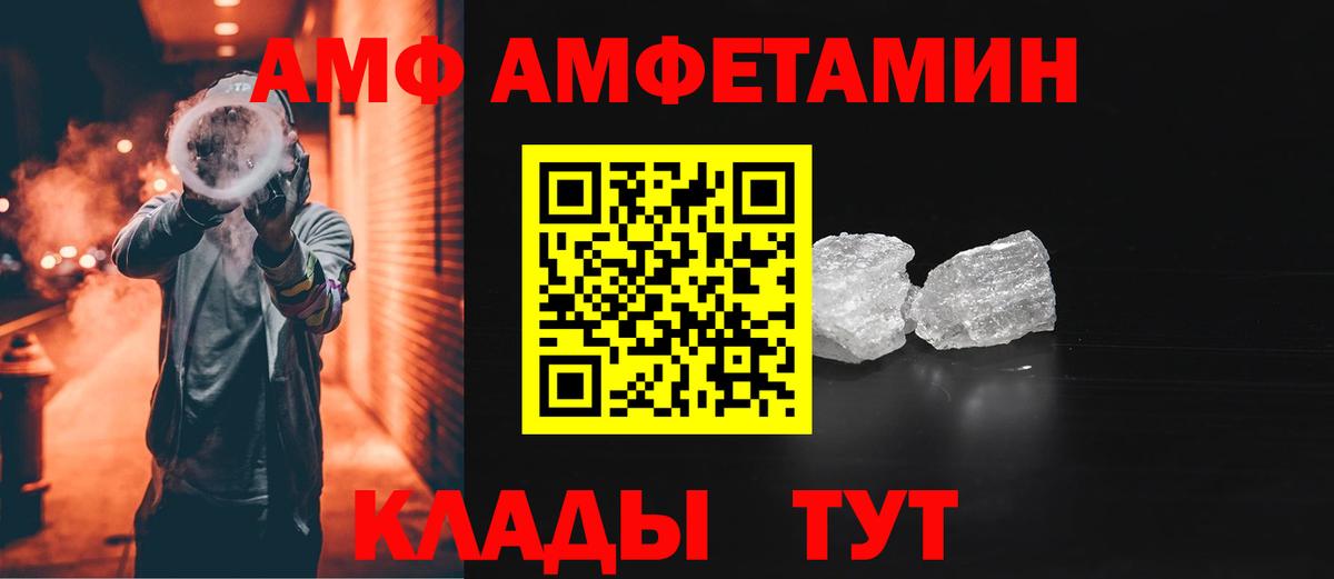 Сатка  Amphetamine  Амфетамин  Вход с VPN  Амфетамин VHQ 