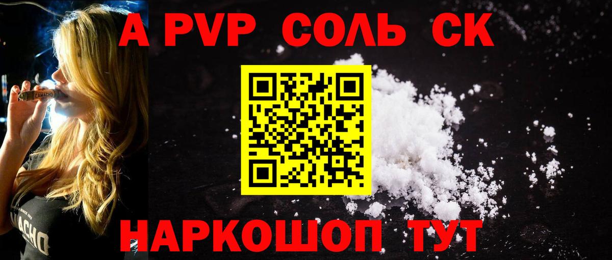 Alfa_PVP Crystall  Вход с VPN  A PVP крисы CK  A PVP СК  Сатка 