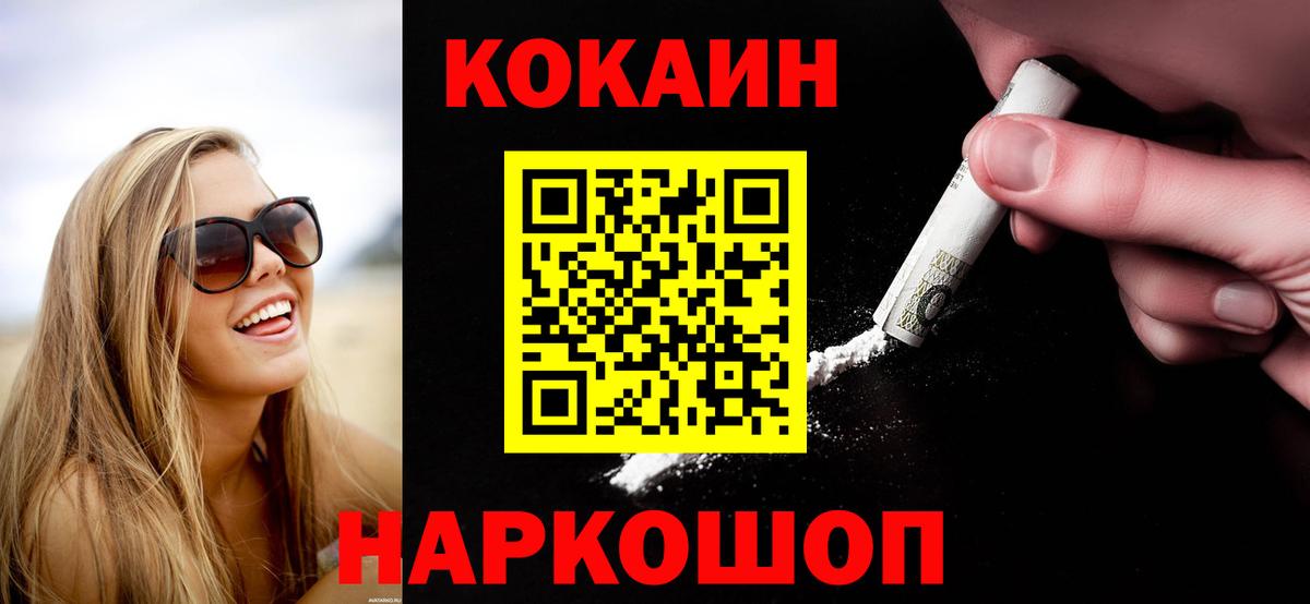 КОКАИН Эквадор Сатка