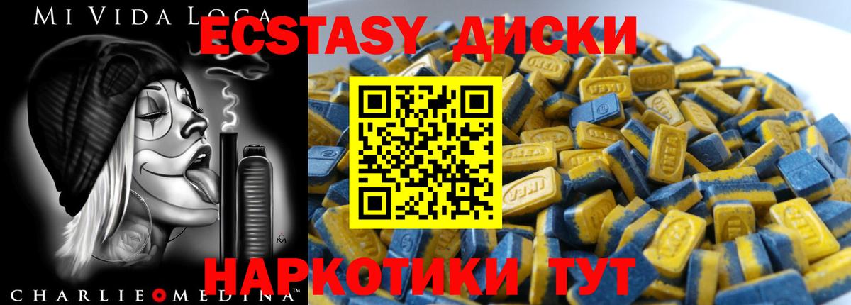 Ecstasy 250 мг Сатка