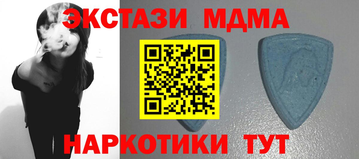 ЭКСТАЗИ 280 MDMA  Вход с VPN  Экстази 300 mg  ЭКСТАЗИ  Сатка 