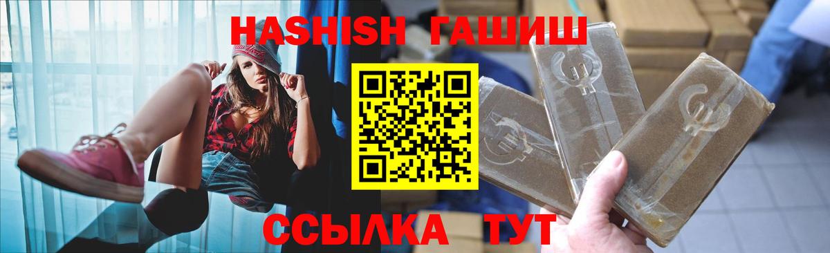 ГАШИШ Cannabis  хочу наркоту  Сатка  Вход с VPN  ГАШИШ гарик 