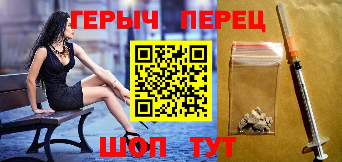 Сатка  Героин герыч  Вход с VPN 