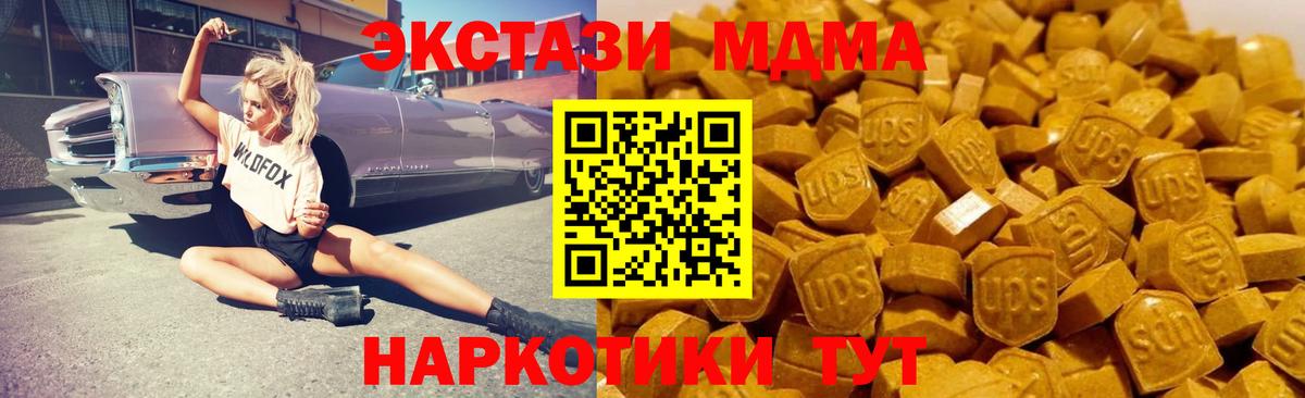 МДМА VHQ  MDMA VHQ  Вход с VPN  Сатка 
