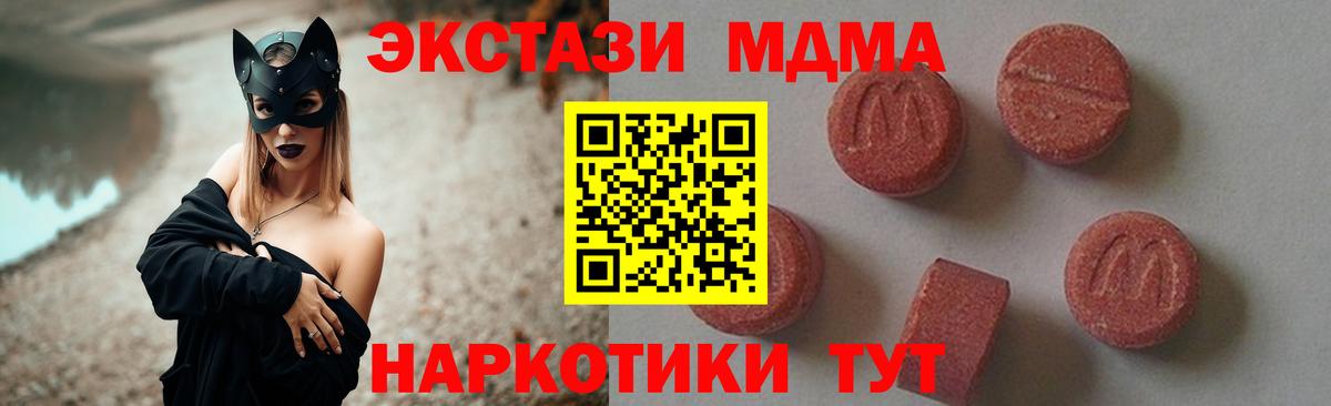 MDMA VHQ Сатка