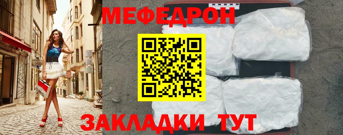 Меф  Вход с VPN  Сатка  МЯУ-МЯУ VHQ 