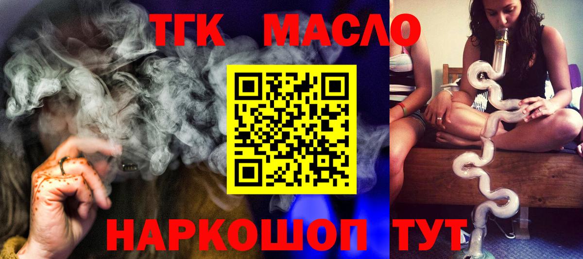 ТГК вейп с тгк  Дистиллят ТГК Wax  Вход с VPN  Сатка 