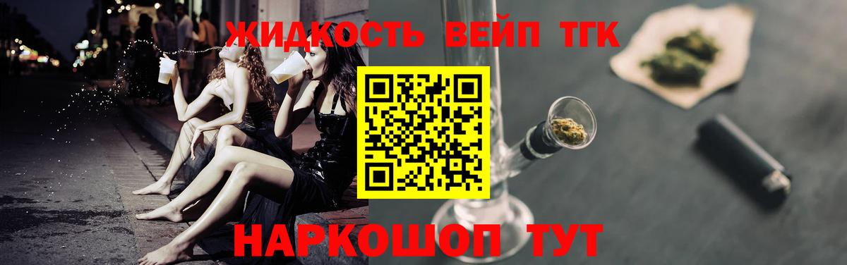 ТГК Wax Сатка